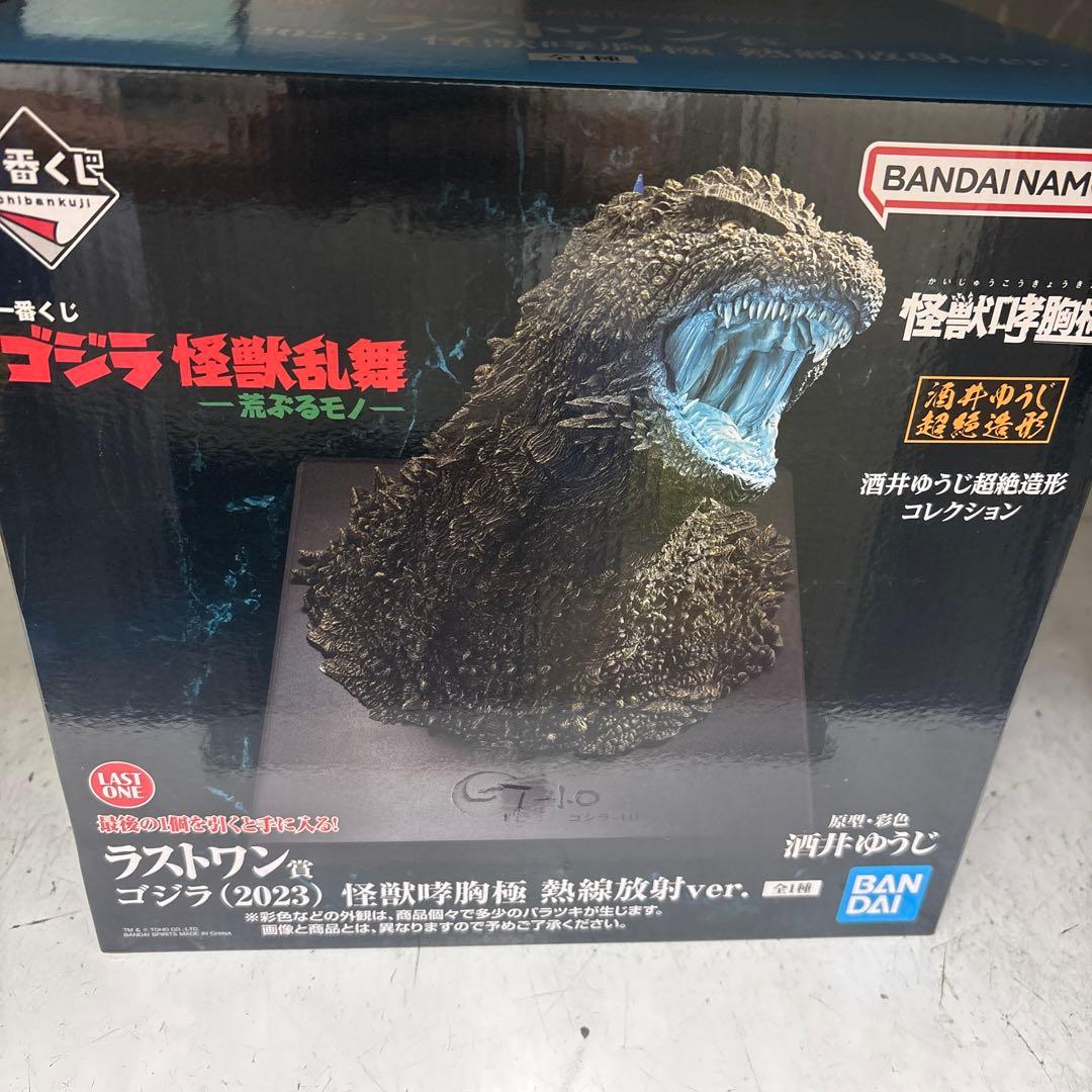 一番くじ　ラストワン賞　ゴジラ (2023) 怪獣咆哮極 熱線波動ver.