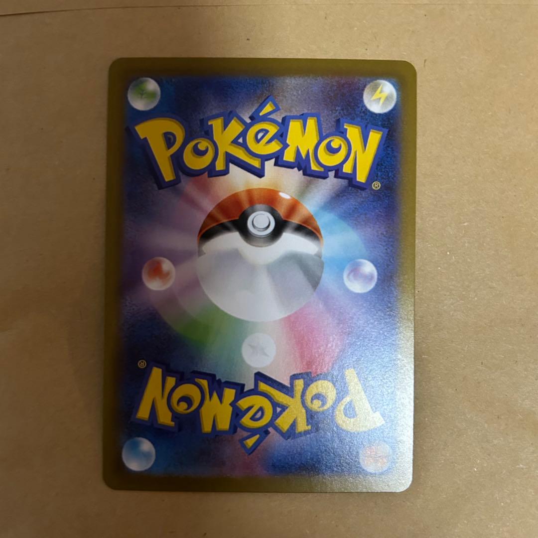 メガリザードンX EX 117/080 SAR