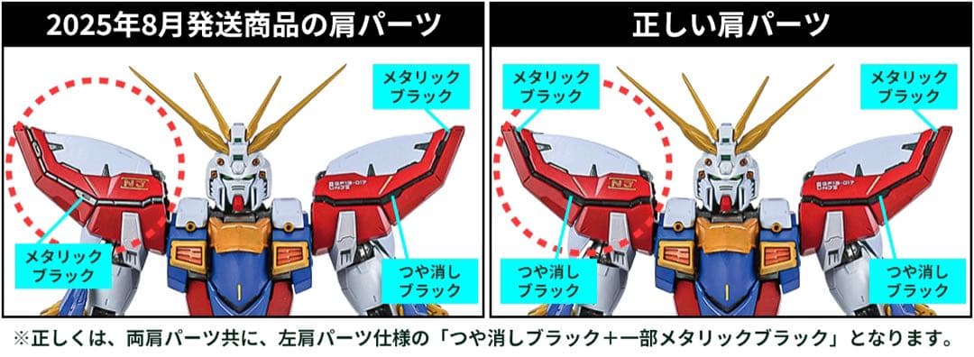 【新品未開封・激レア】L BUILDゴッドガンダム＆ゴッドガンダム弐