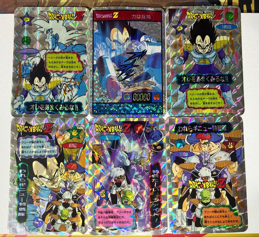 ドラゴンボールZ　泡プリズムキラ両面プロマイド　じゃんけんカード　山勝