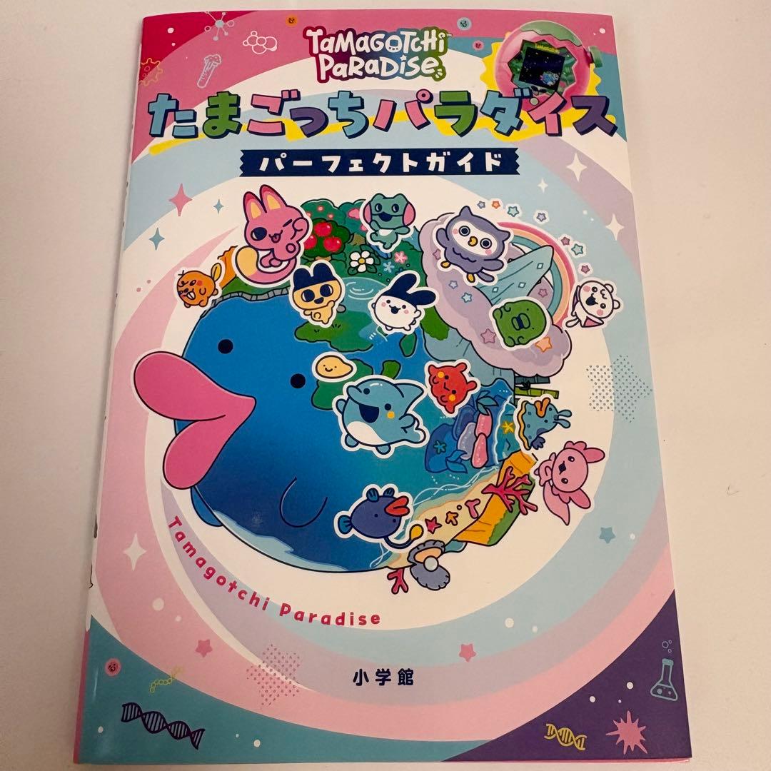 たまごっちパラダイス フォレスト