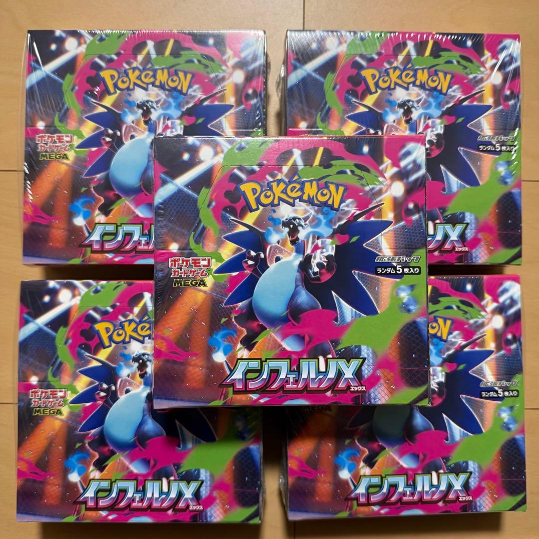 ポケモンカード　インフェルノX シュリンク付き　box 5box