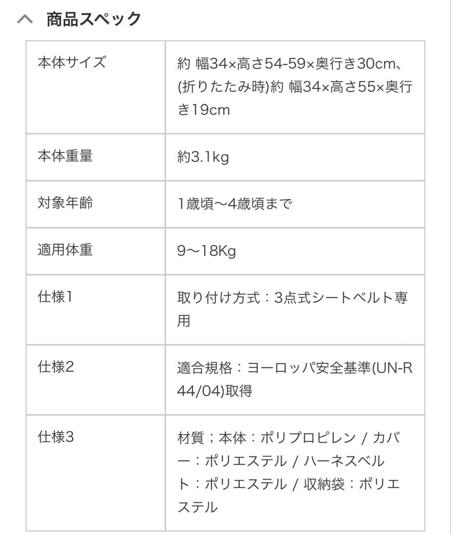 EVO トラベルベストチャイルドシート ベージュ 収納バッグ付き