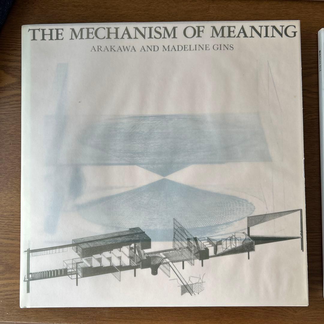 【希少】意味のメカニズム　荒川修作／マドリン・ギンズ　リブロポート
