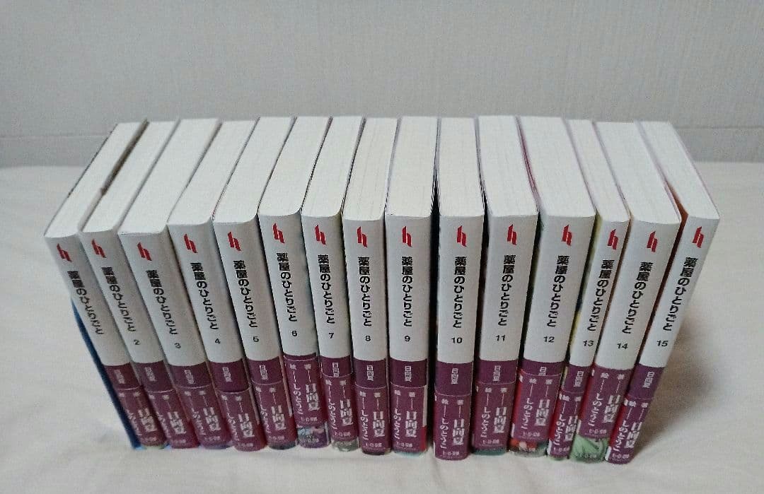 薬屋のひとりごと　小説　全15巻
