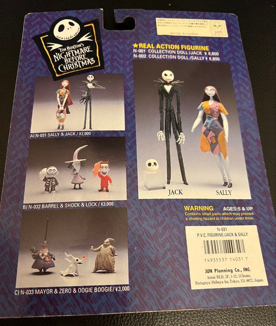 ナイトメア・ビフォア・クリスマス PVCフィギュアコレクション　7点セット