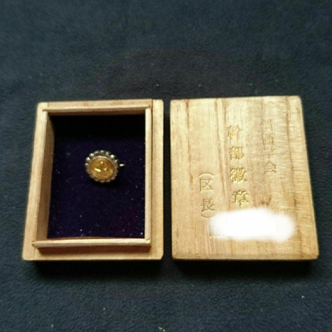 創価学会 バッジ 幹部 徽章 区長