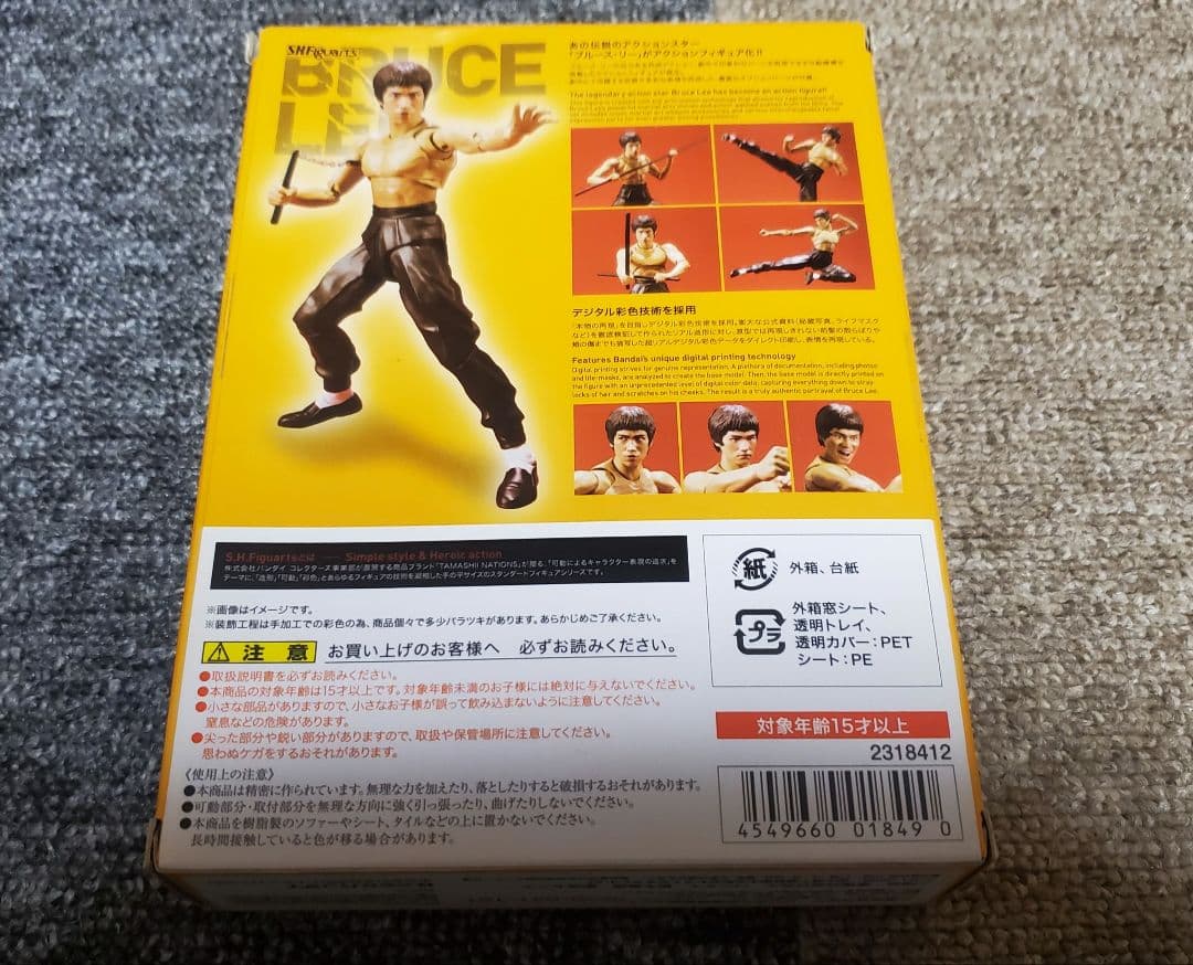フィギュアーツ ブルース・リー
