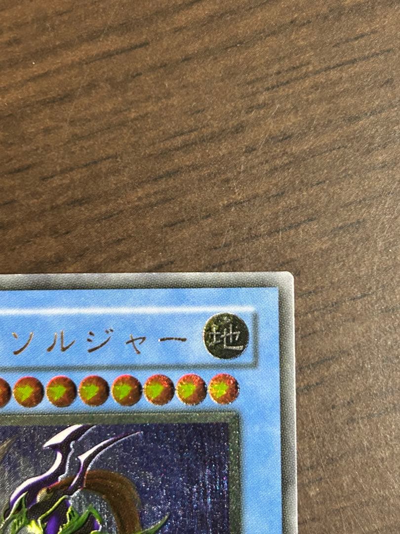 カオス・ソルジャー　レリーフ