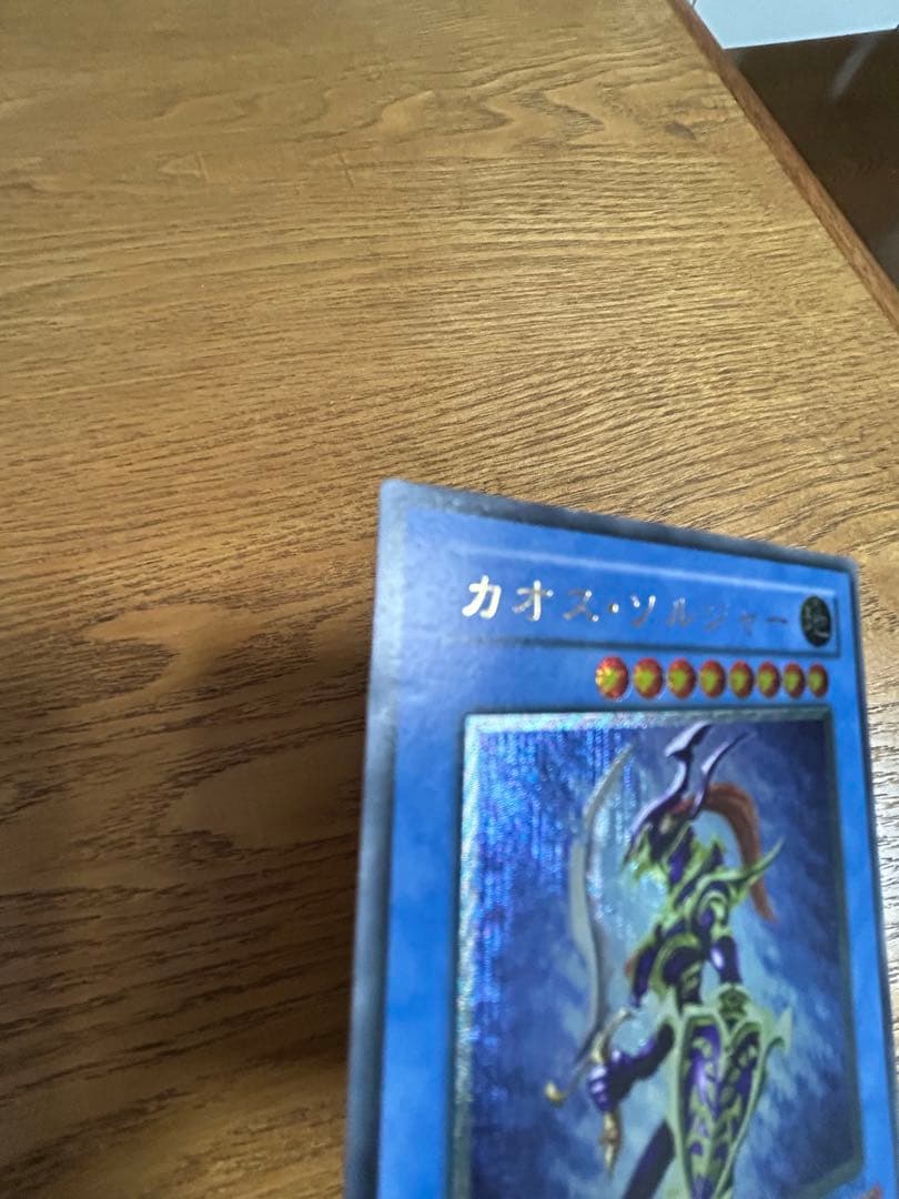 カオス・ソルジャー　レリーフ