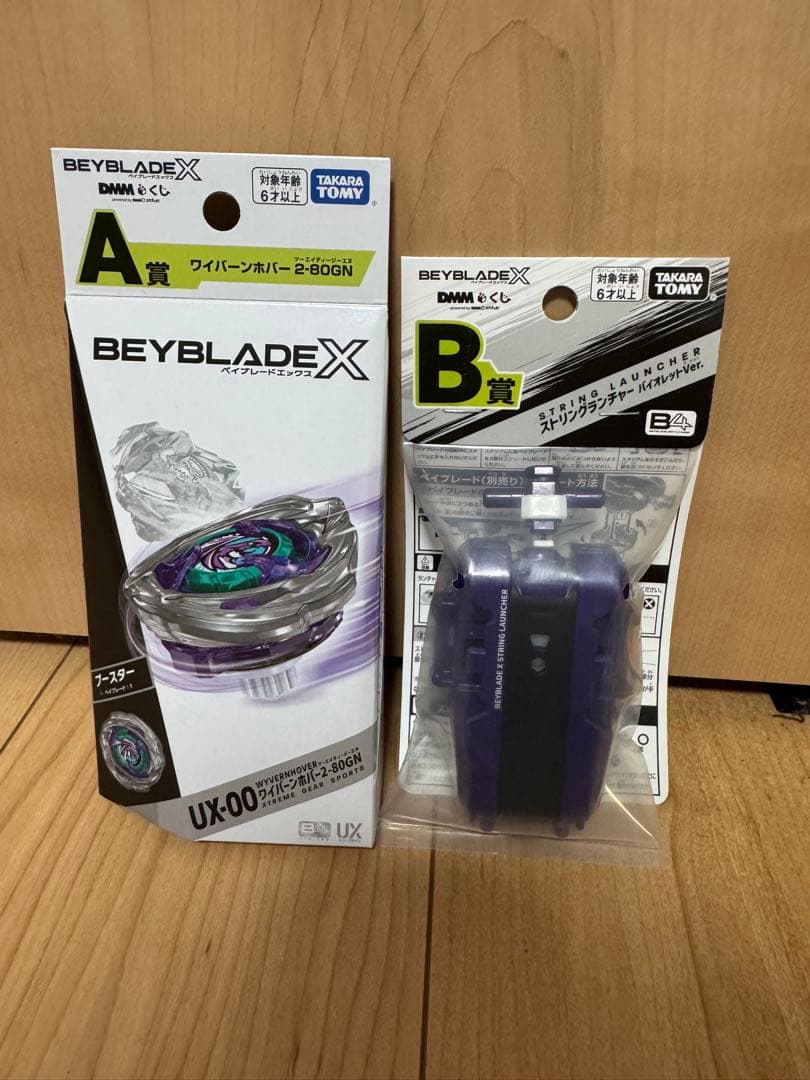 DMMくじ ベイブレードX A賞 ワイバーンホバー2-80GN B賞 まとめ売り