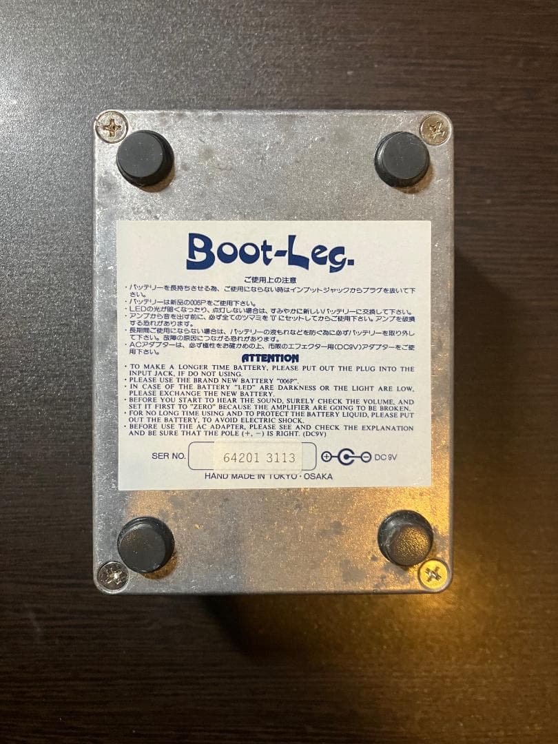 Boot-Leg Jaw Breaker JBK-1.0 ブートレッグ