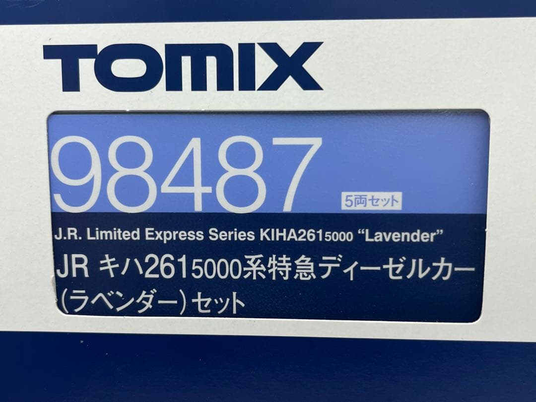 TOMIX 98487 JRキハ261 5000系　特急　ラベンダーセット