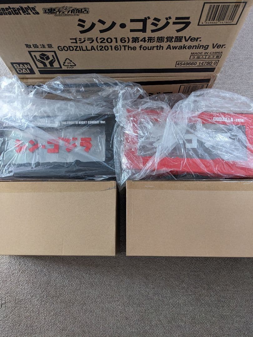 シン・ゴジラモンスターアーツセット　S.H.MonsterArts