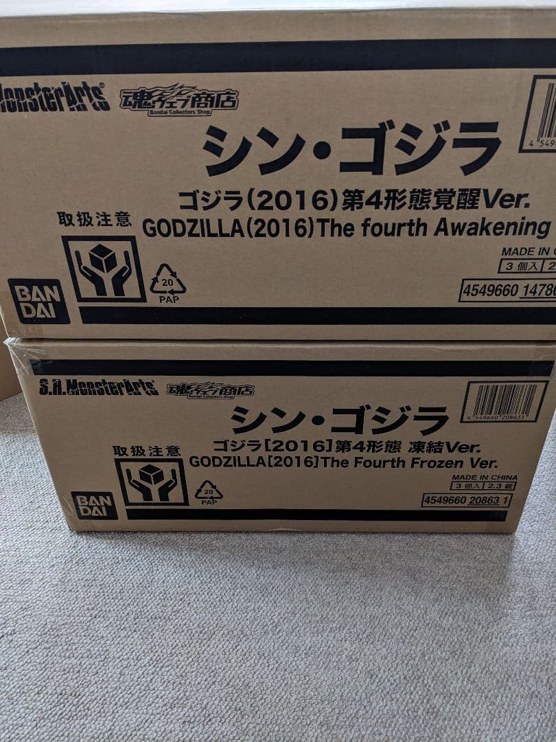 シン・ゴジラモンスターアーツセット　S.H.MonsterArts