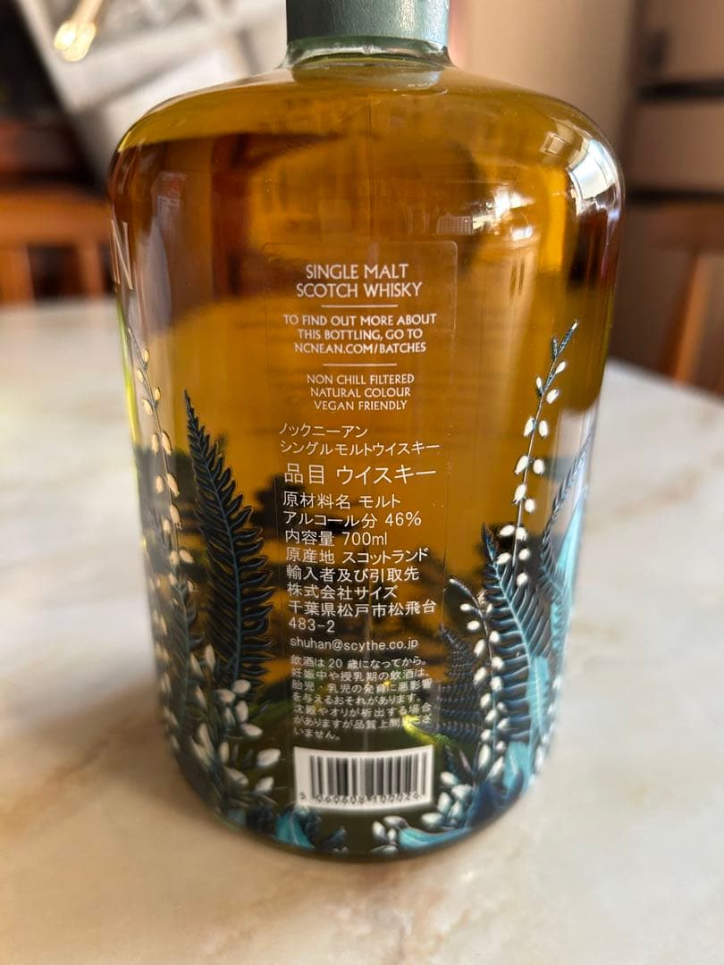 ノックニーアン　オーガニック シングルモルトウイスキー 700ml 46%