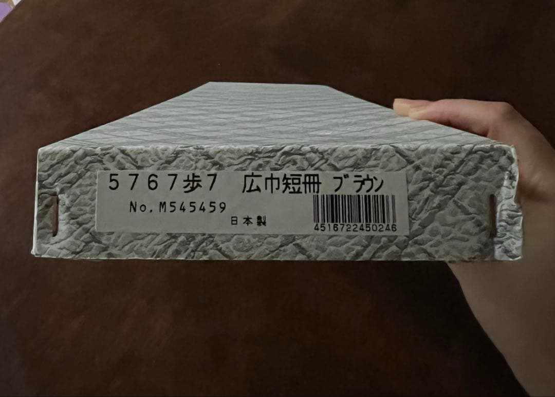 5767歩7 広巾短冊　ブラウン　日本製　３個セット