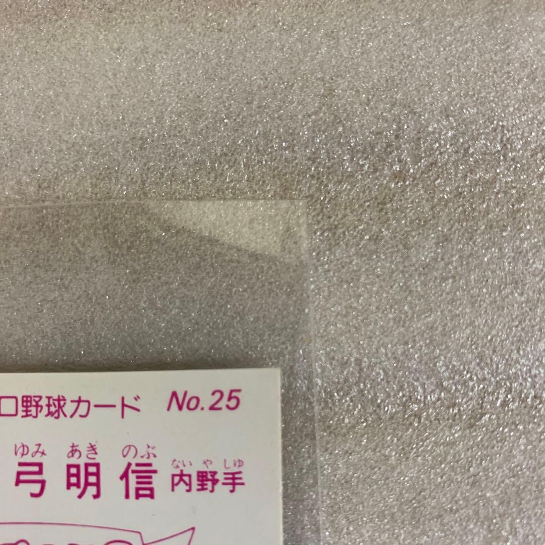 カルビープロ野球エラーカード2枚1982年阪神タイガースNo.11・25真弓明信
