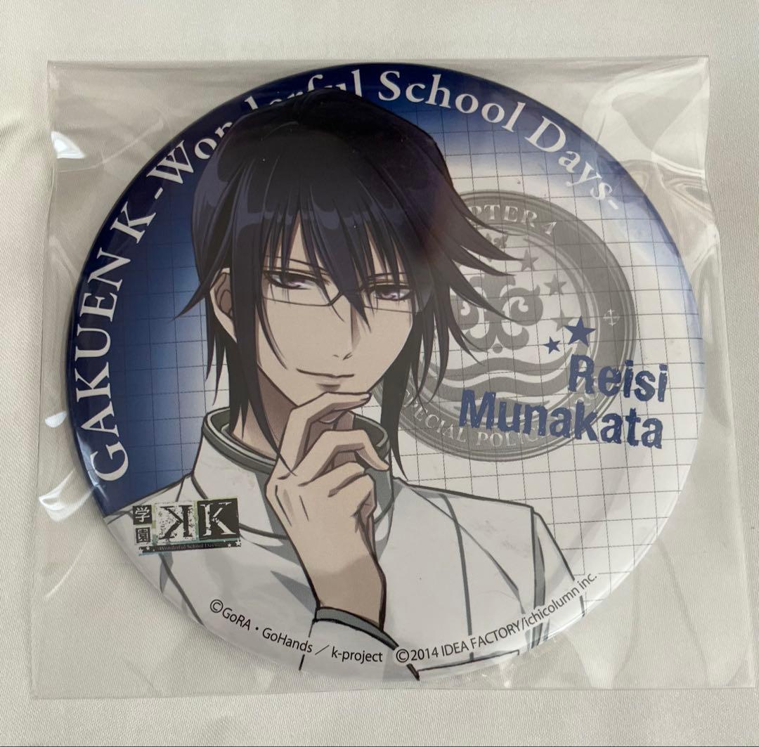 【ラスト1点】乙女ゲーム 学園K プライズBIG缶バッジ② 宗像礼司