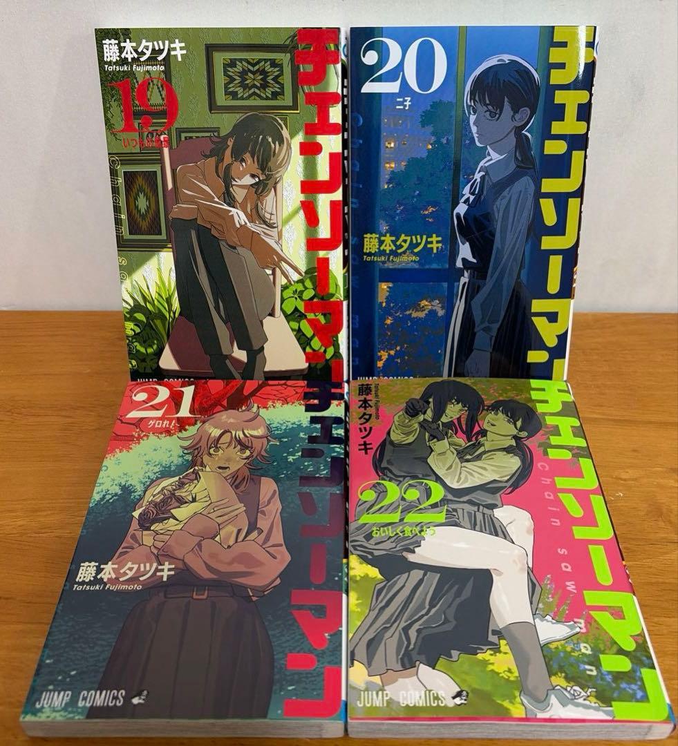 【既刊全巻】 チェンソーマン　美品多数あり☆ 全22巻セット　漫画　コミック