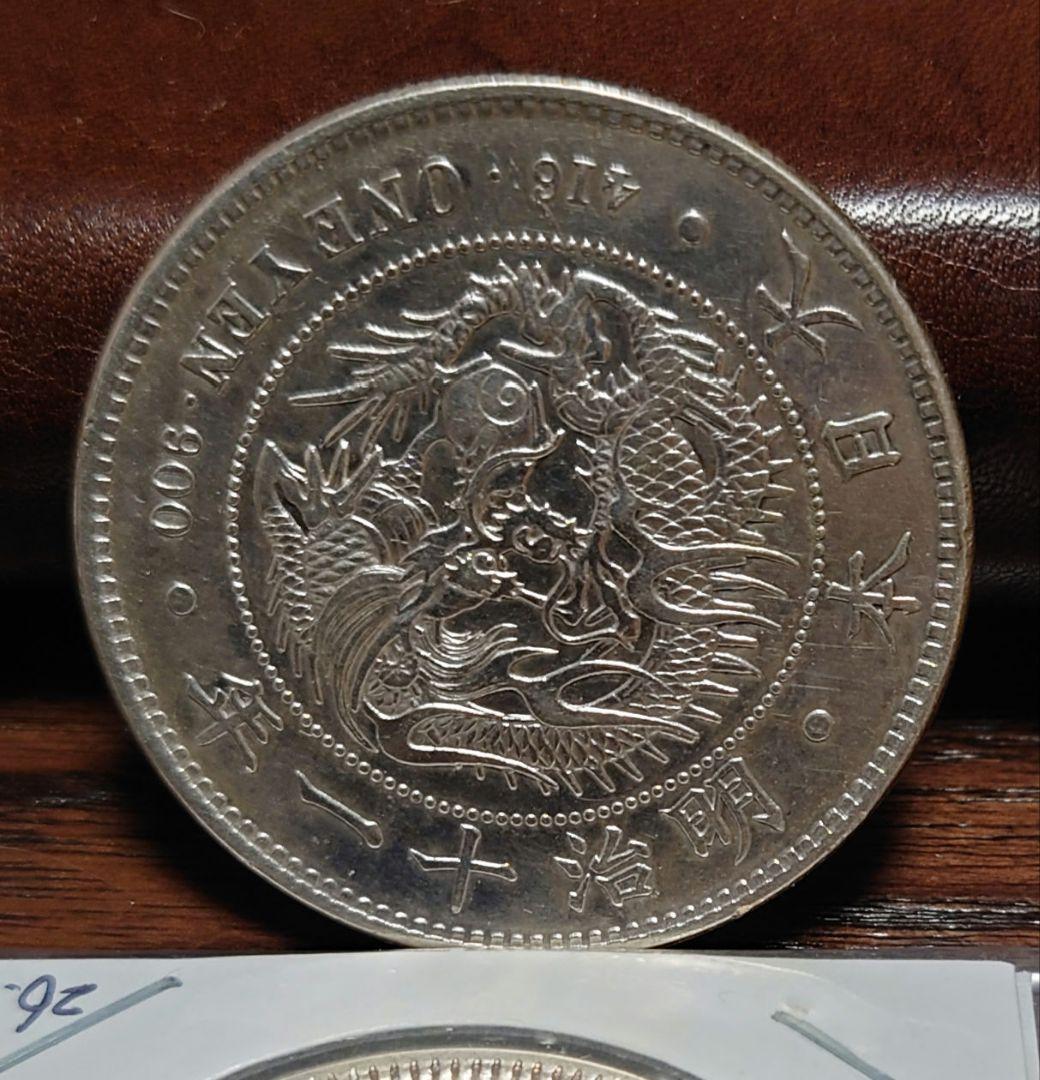 ③　一圓銀貨　明治11年