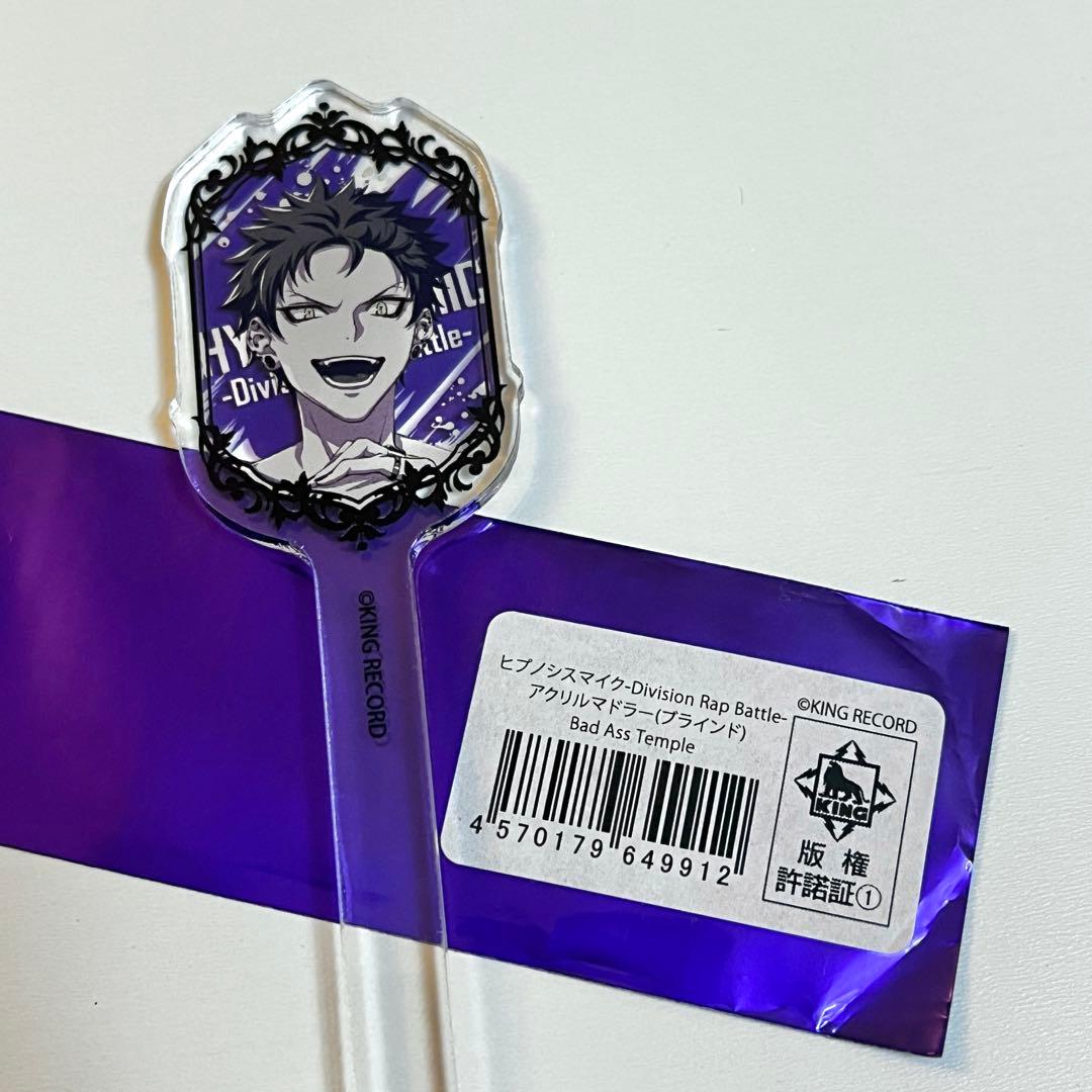 【美品】ヒプマイ 波羅夷空却 アクリルスタンド・マドラー