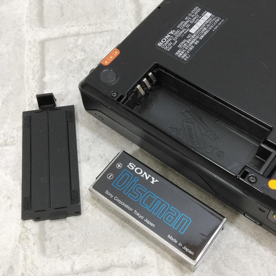 希少 SONY Discman D-Z555 本体のみ ジャンク品