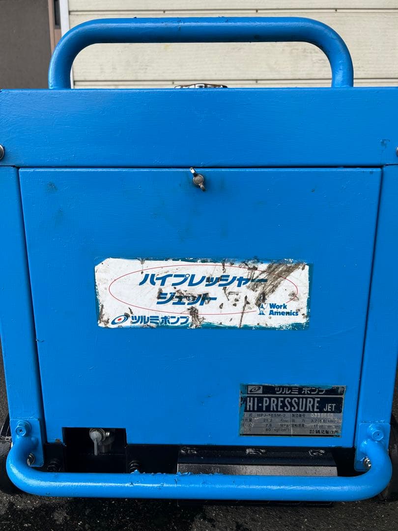 K4綺麗ツルミHPJ-5ESM高圧洗浄機防音ガン・高圧ホース・給排水ホースセット