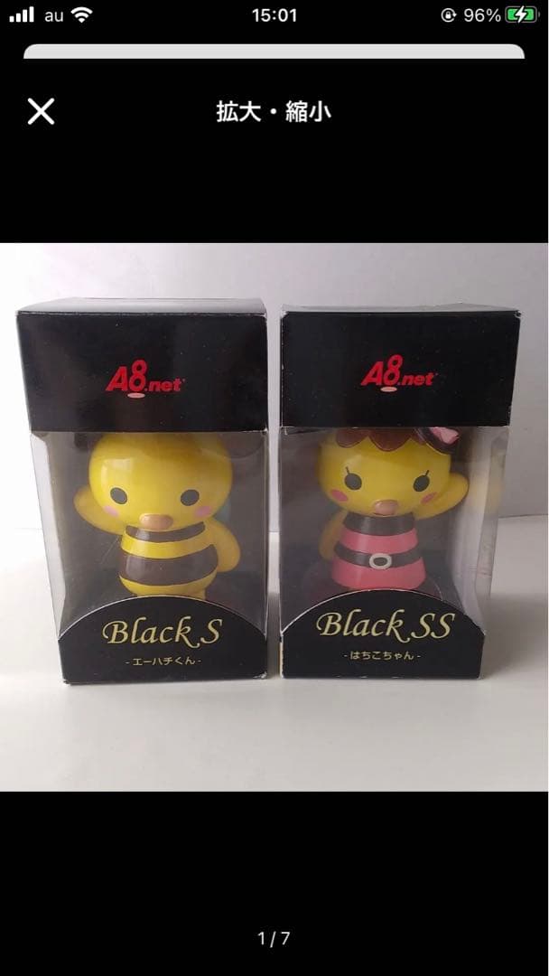 A8.net　エーハチくん＆ハチコちゃん　フィギュア　2点セット　エーハチネット