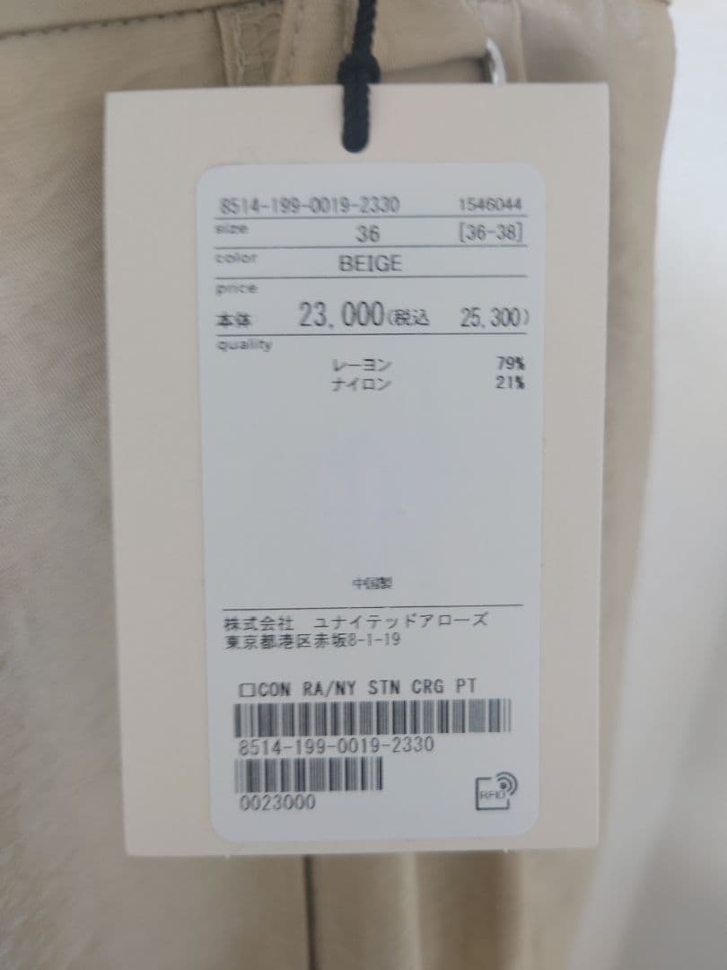 タグ付き未使用【conte】サテン カーゴパンツ