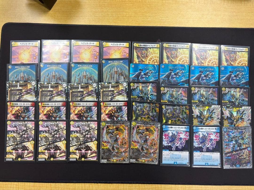 ウェルキウス抜き青白天門