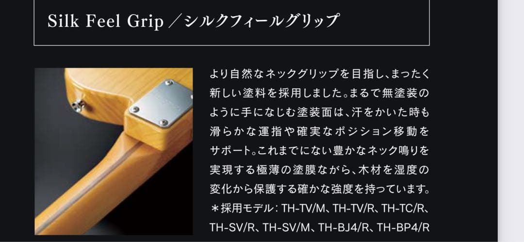 送料込み　ヒストリー History TH-SV/M OIB フジゲン日本製