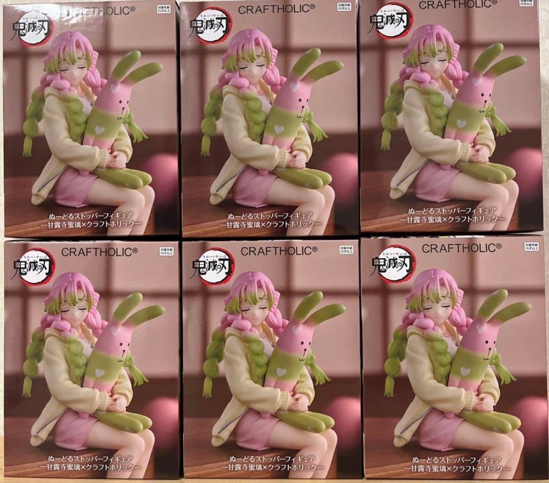 【ラウンドワン限定】鬼滅の刃 ぬーどるストッパーフィギュア 甘露寺蜜璃6体