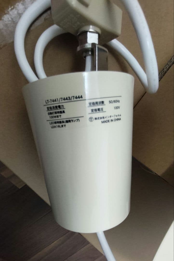 INTERFORM Mercero ペンダントライト ブラウン