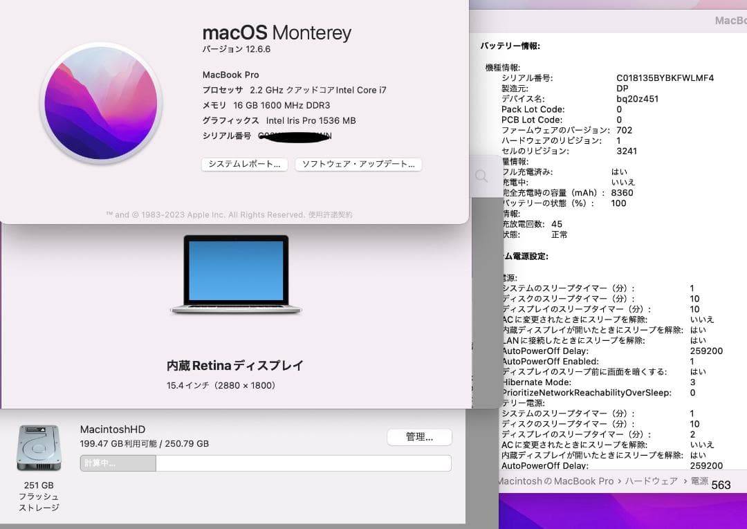 ［訳あり価格］Apple MacBook Pro 15inch 2015/563