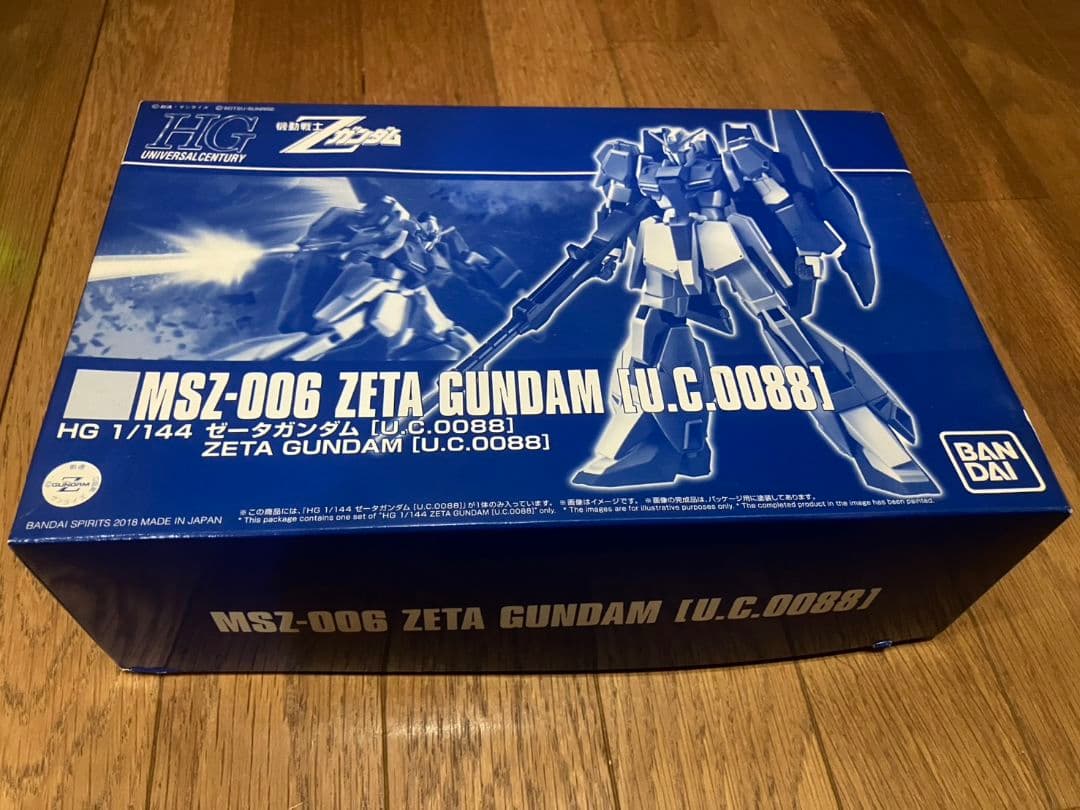 プレミアムバンダイ　HG ガンプラサービスセット