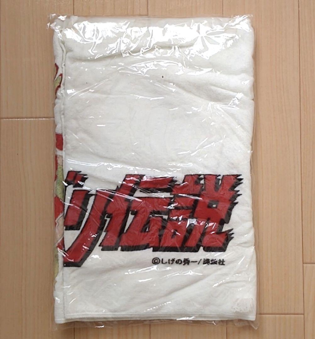 新品 バリバリ伝説 しげの秀一 大判 タオル バスタオル グッズ