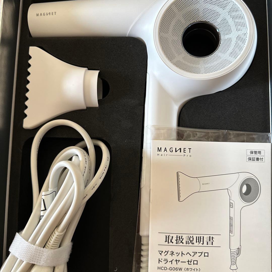 マグネットヘアプロドライヤーゼロ