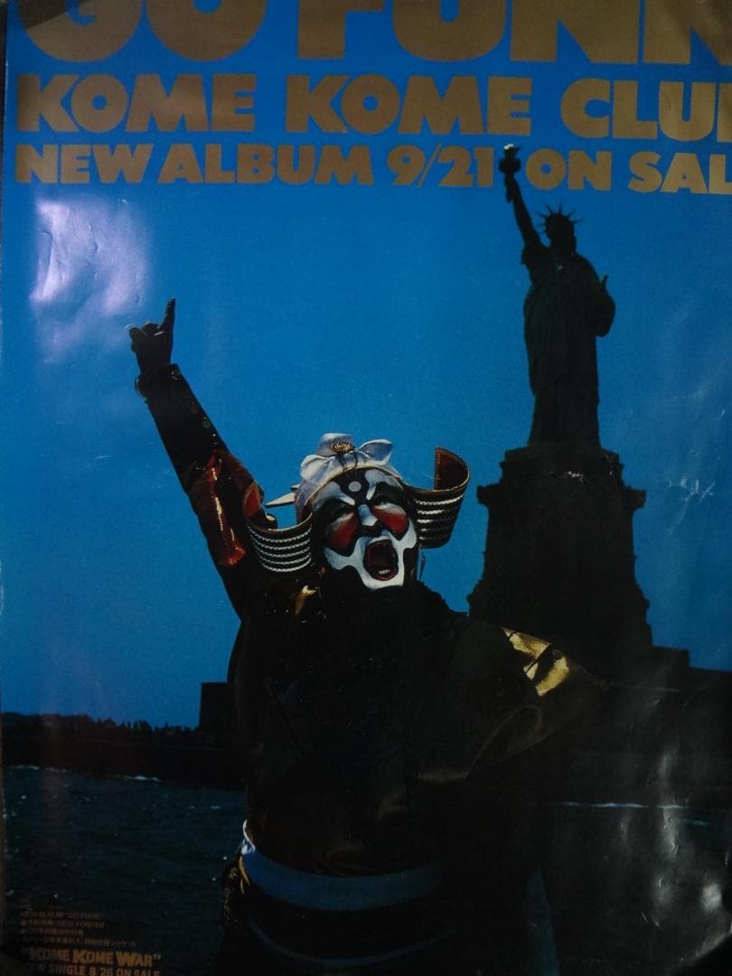 米米ＣＬＵＢ　　　入手困難非売品B１サイズポスター