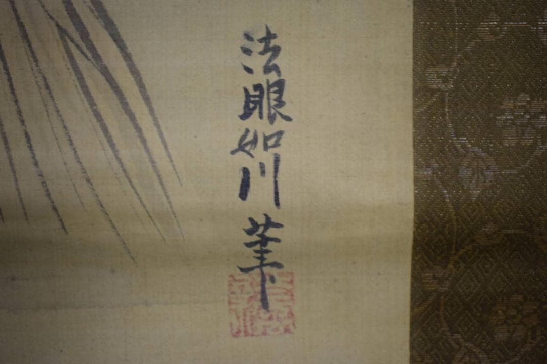 模写/狩野周信/如川/鶏に雉図/布袋屋掛軸HF-789