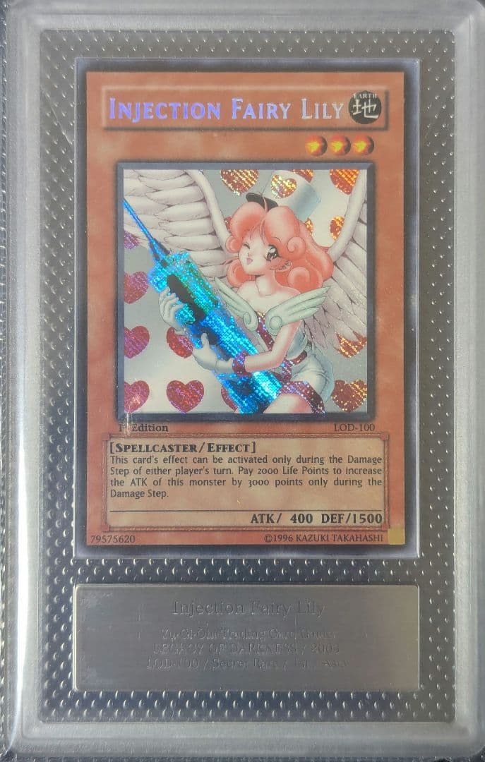 【ARS10】 旧アジア お注射天使リリー シークレット