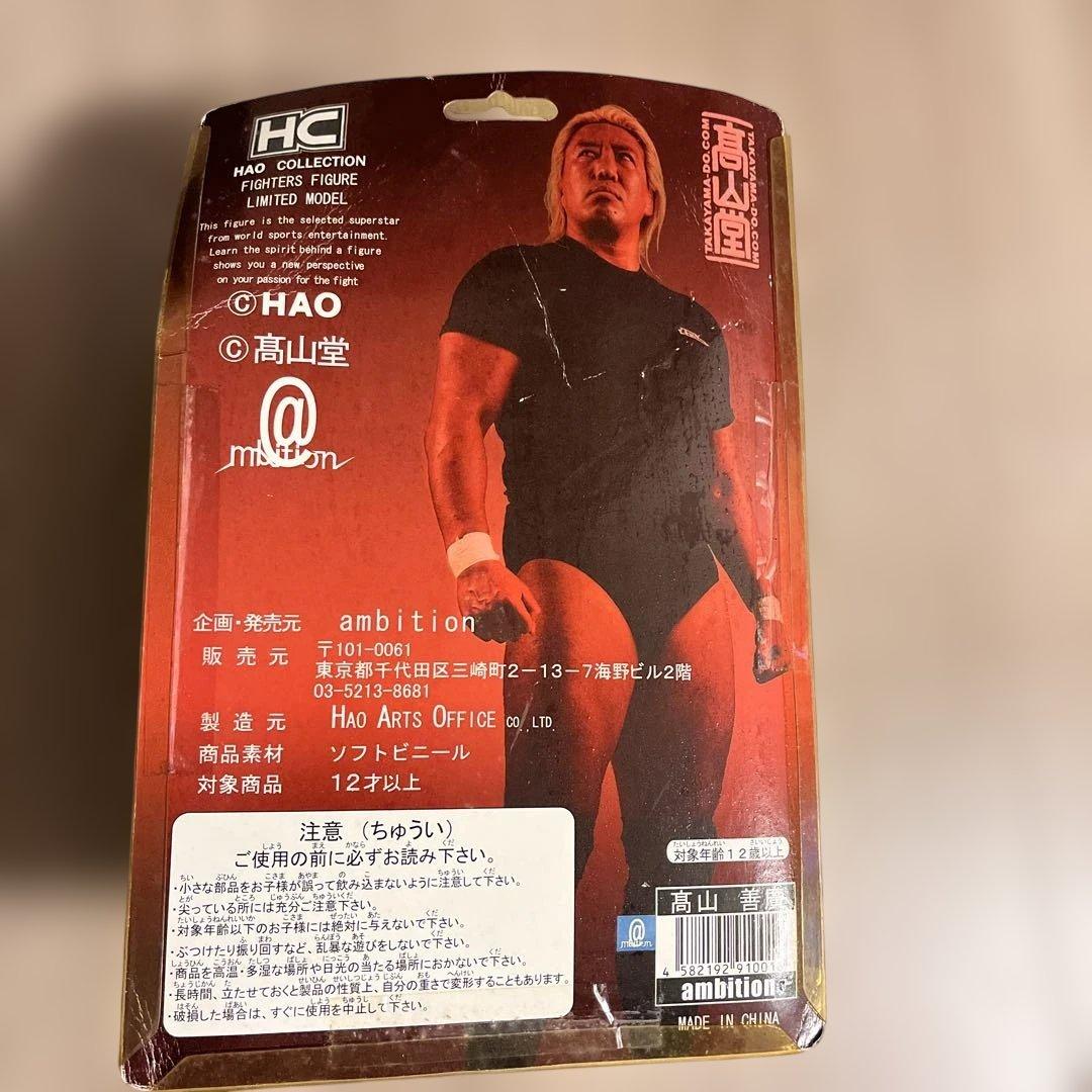 PRIDE超激レア・最終入荷高山善廣 × ドン・フライ 伝説プロレス　完品美品