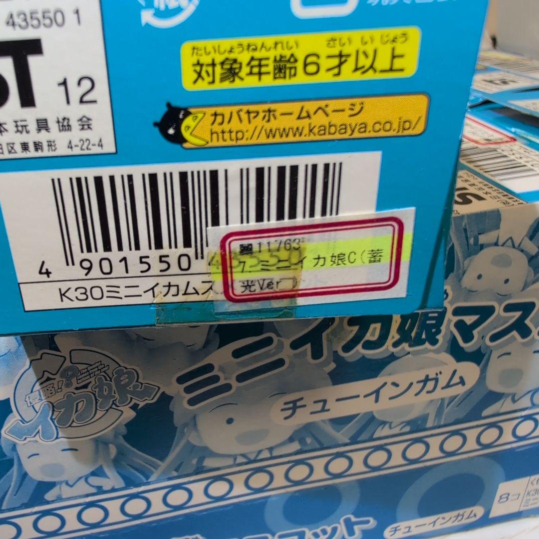 ミニイカ娘マスコットセット