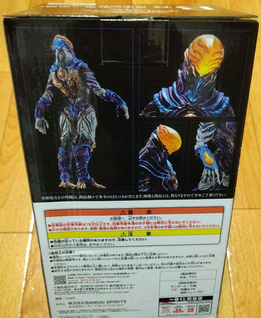 一番くじ ウルトラマンシリーズ怪獣超大全 vol.2 ラストワン賞＋Ｂ、Ｄ、Ｆ賞