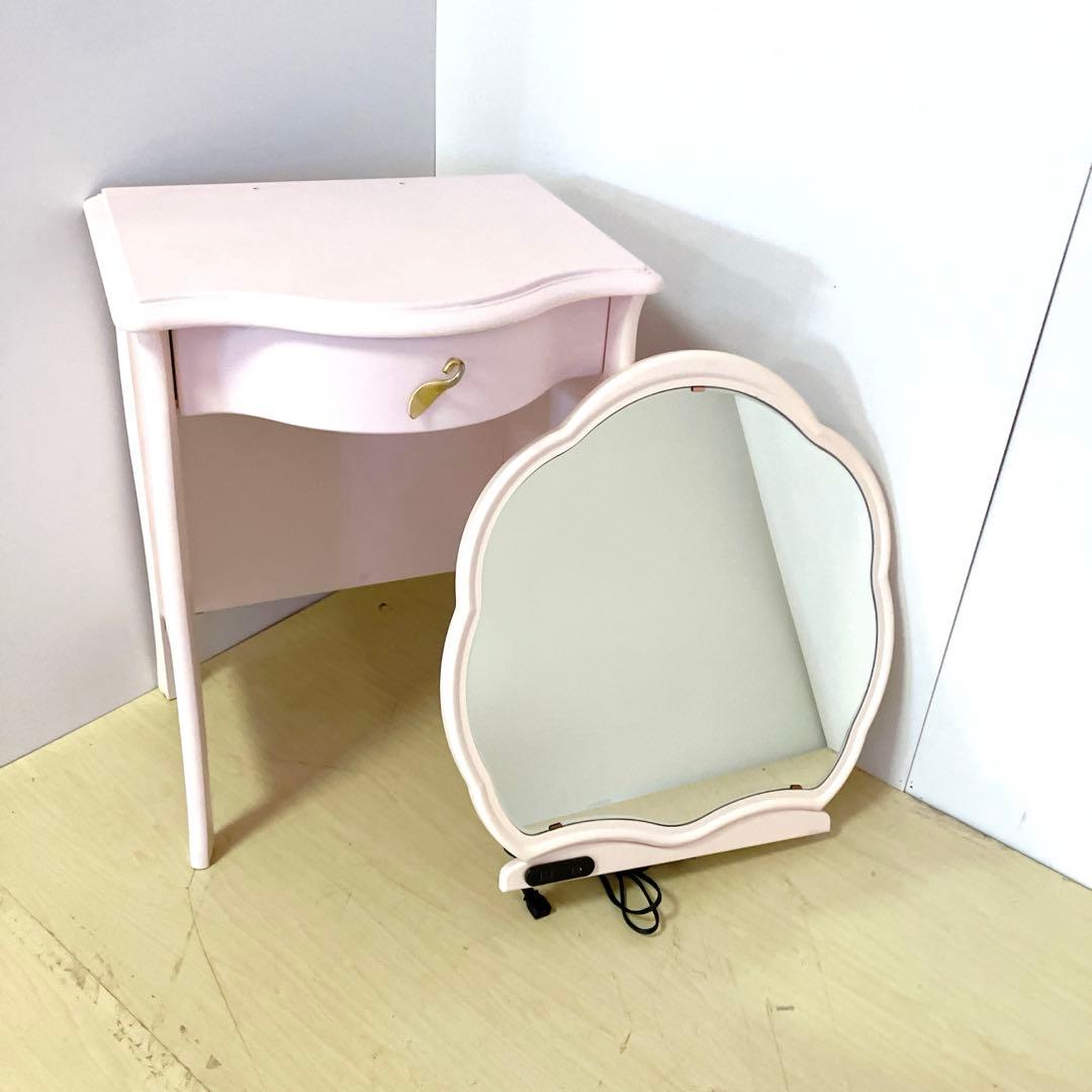 アンティーク調　ロココ調　ドレッサー　コンソール　ピンク　電源付き
