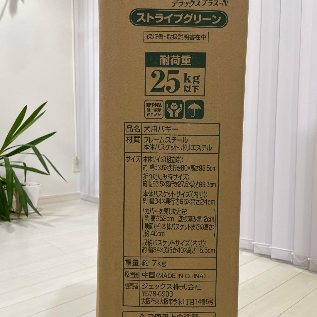 GEX わんわんカート多頭用DX