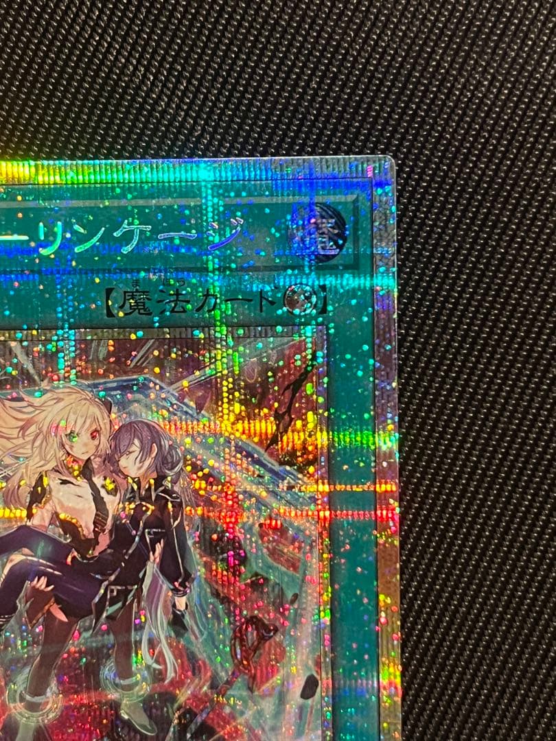 遊戯王　閃刀起動　リンケージ　プリズマティックシークレットレア　日版