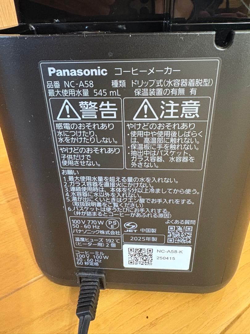 Panasonic コーヒーメーカー NCA58-K ブラック