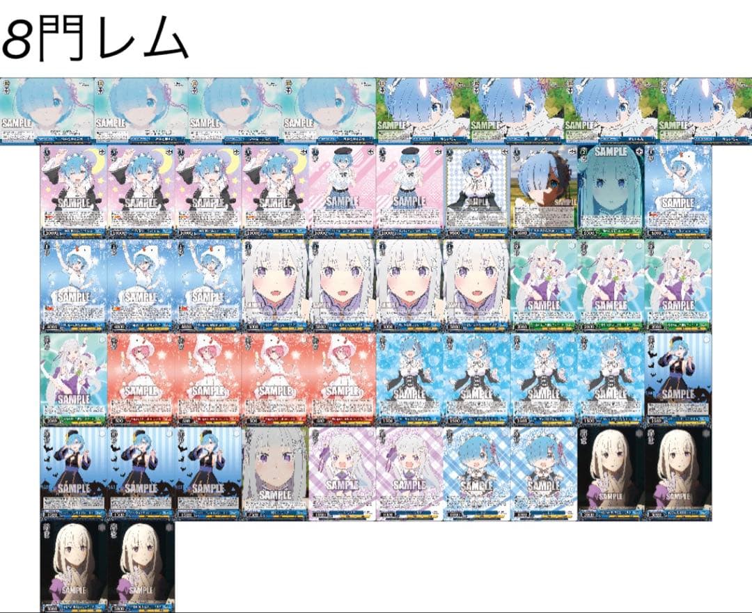 【Nai6】リゼロ 8門 デッキ