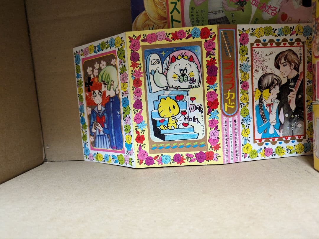 昭和レトロ　マーガレット　1973年　15冊　1974年　31冊　　46冊セット